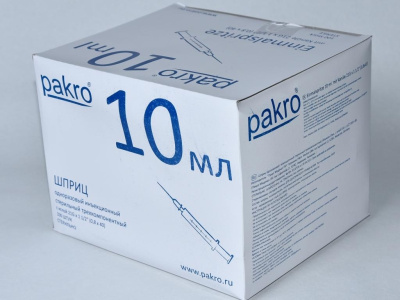 10 мл трехкомпонентный шприц Pakro, с иглой 0,8х40, 100 шт купить оптом в Чебоксарах