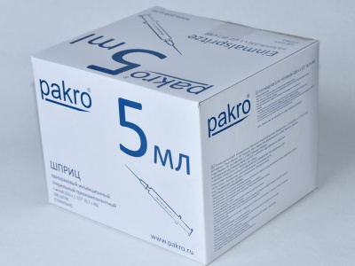 5 мл трехкомпонентный шприц Pakro, с иглой 0,7х40, 100 шт купить оптом в Чебоксарах