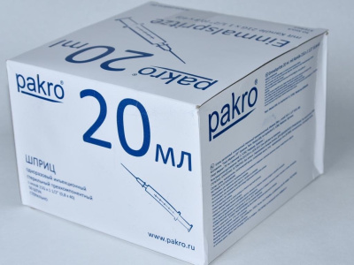 20 мл трехкомпонентный шприц Pakro, с иглой 0,8х40, 50 шт купить оптом в Чебоксарах