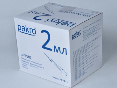 2 мл трехкомпонентный шприц Pakro, с иглой 0,6х32, 100 шт купить оптом в Чебоксарах